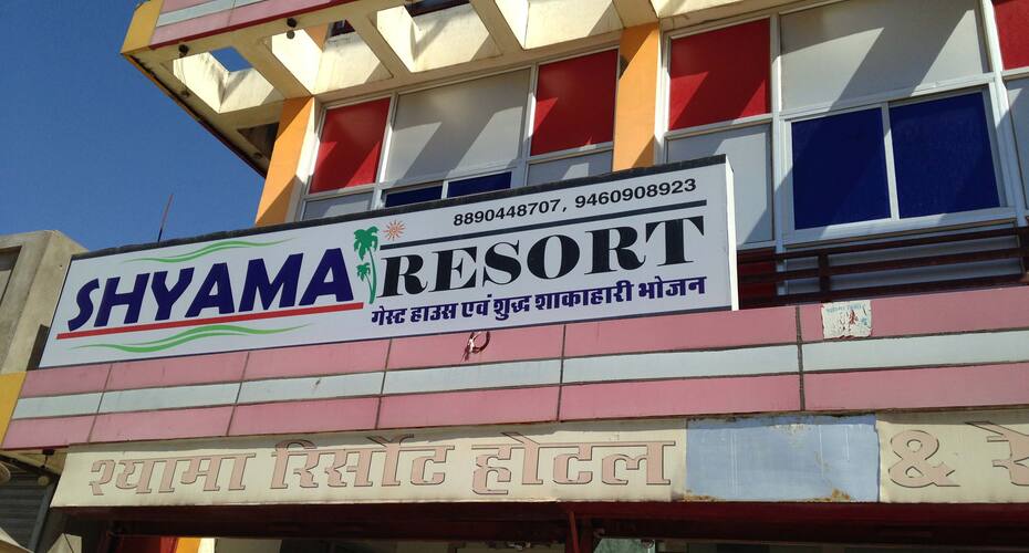 Shyama Resort, Dungarpur 1
